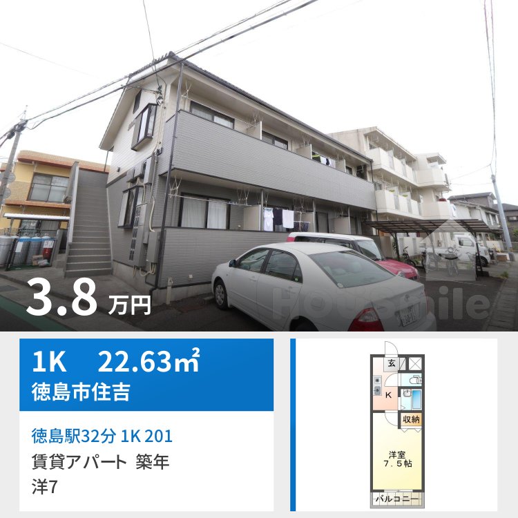 徳島駅32分 1K 201