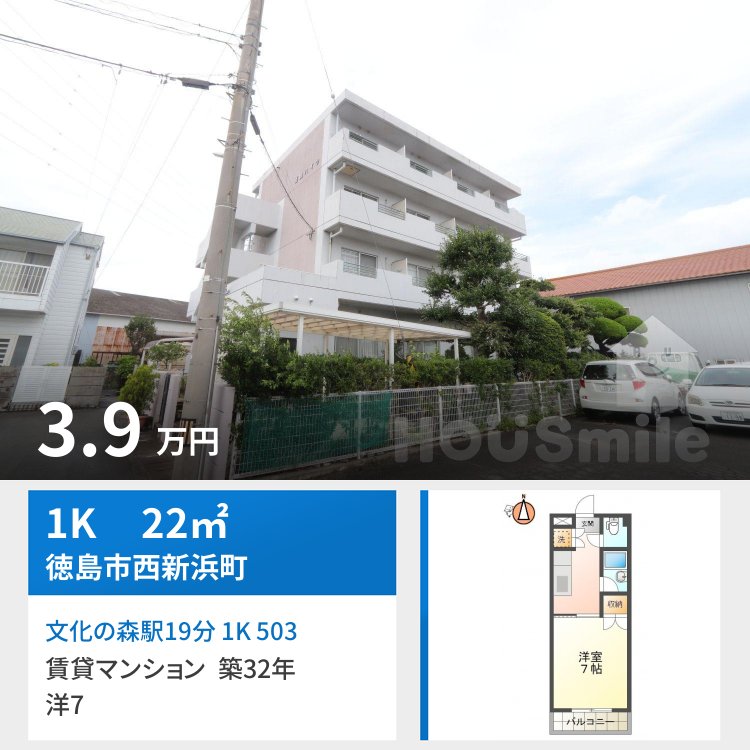 第2百田ハイツ 503