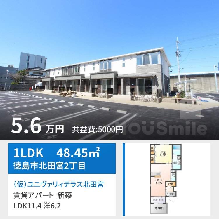 ユニバーサルテラスY 101