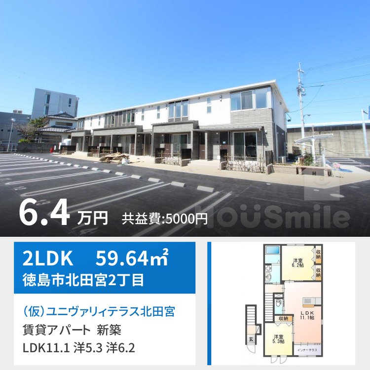 ユニバーサルテラスY 201