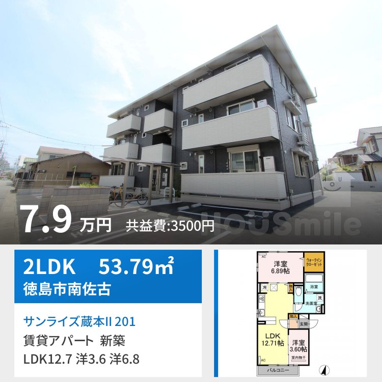 サンライズ蔵本II 201