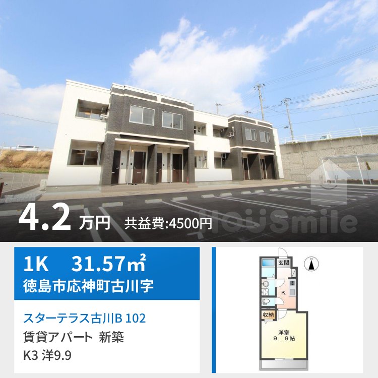 スターテラス古川B 102