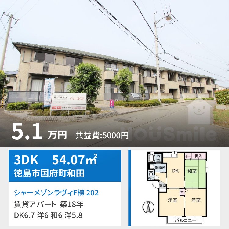 シャーメゾンラヴィF棟 202