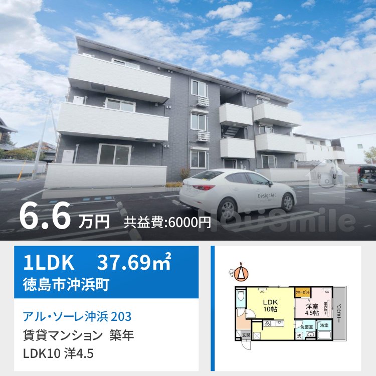 アル・ソーレ沖浜 203