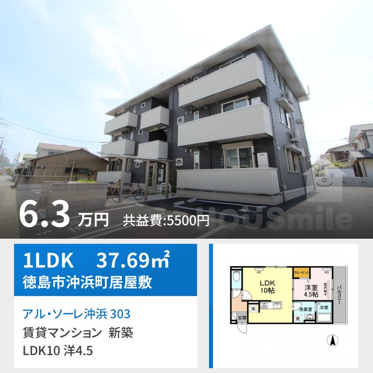 アル・ソーレ沖浜 303