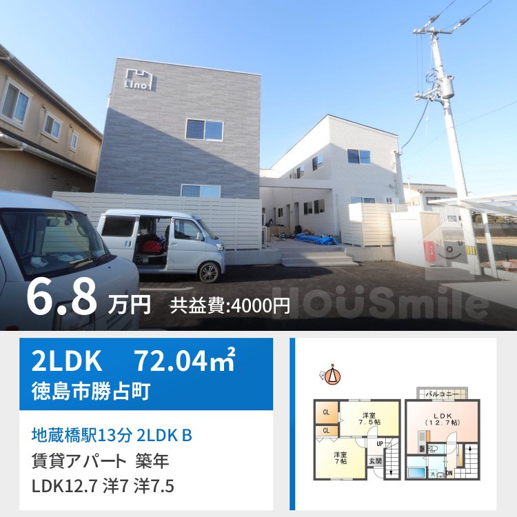 地蔵橋駅13分 2LDK B