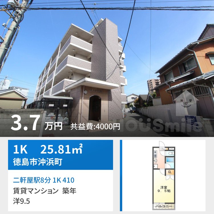 二軒屋駅8分 1K 410