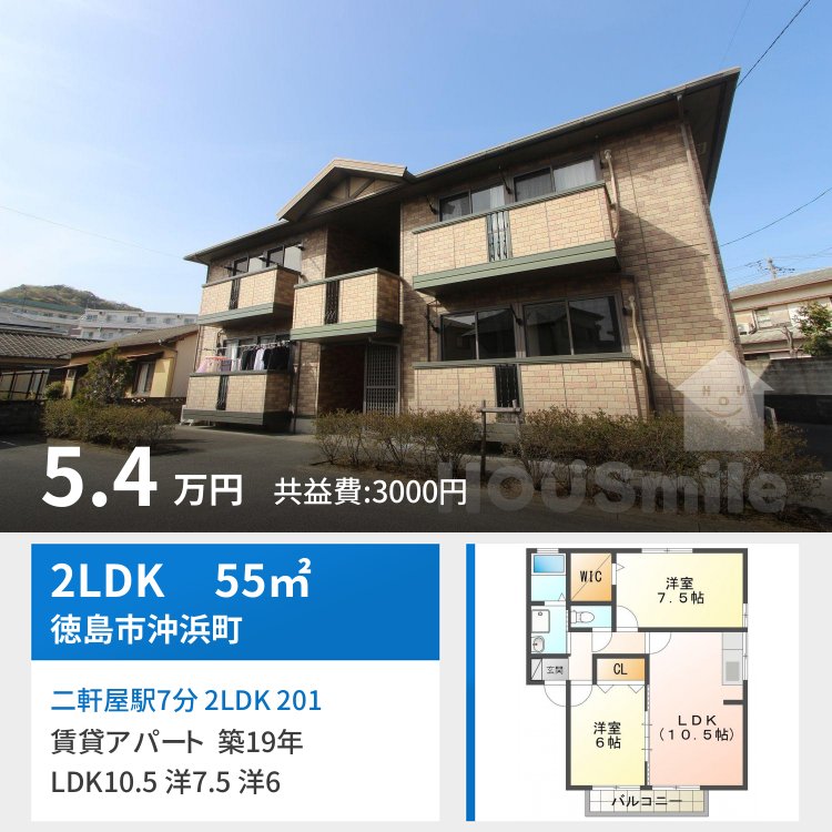 二軒屋駅7分 2LDK 201