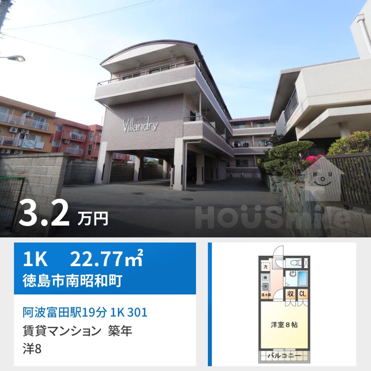 阿波富田駅19分 1K 301