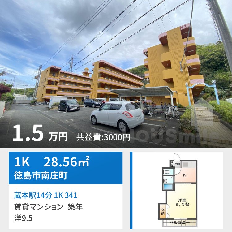 蔵本駅14分 1K 341