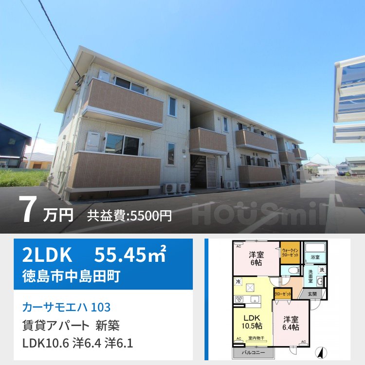 カーサモエハ 103