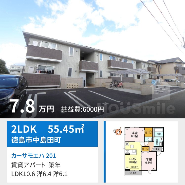 カーサモエハ 201