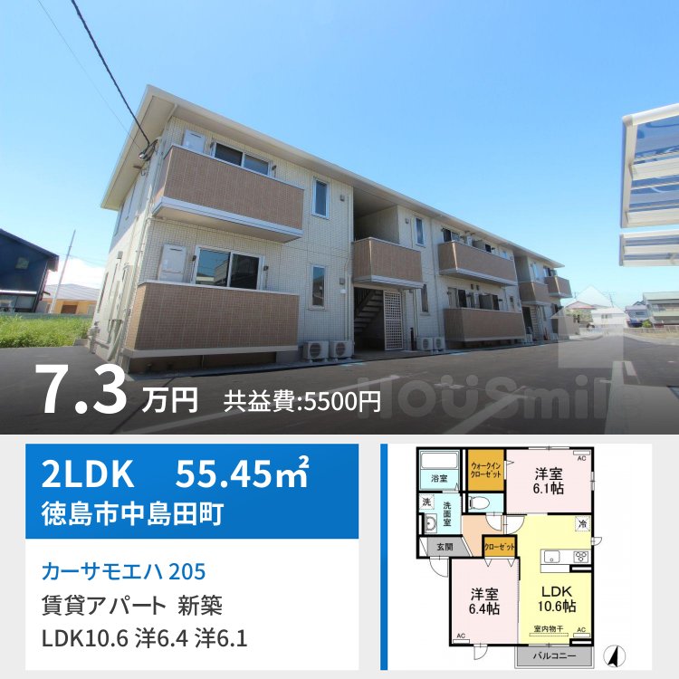 カーサモエハ 205