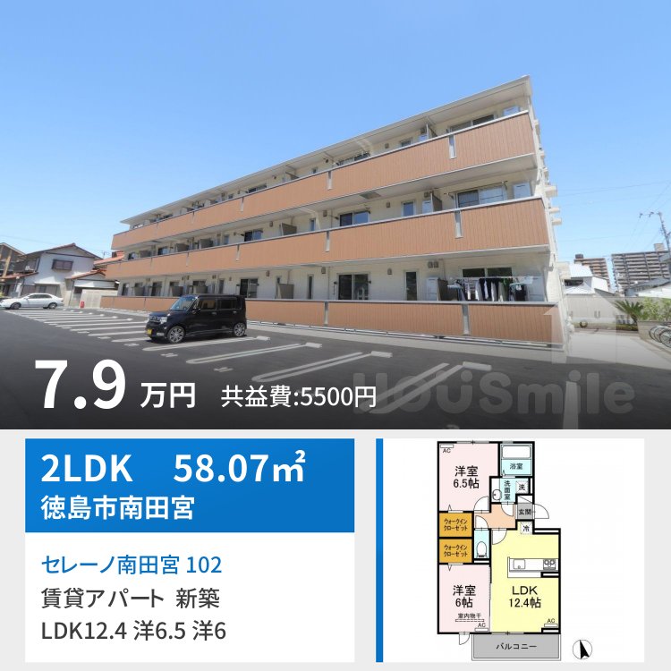 セレーノ南田宮 102