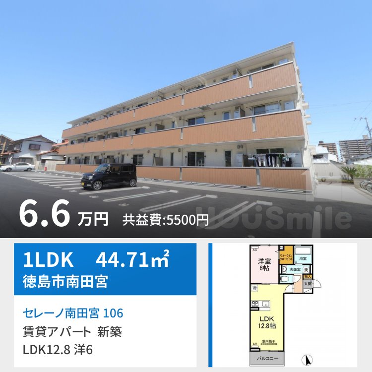 セレーノ南田宮 106