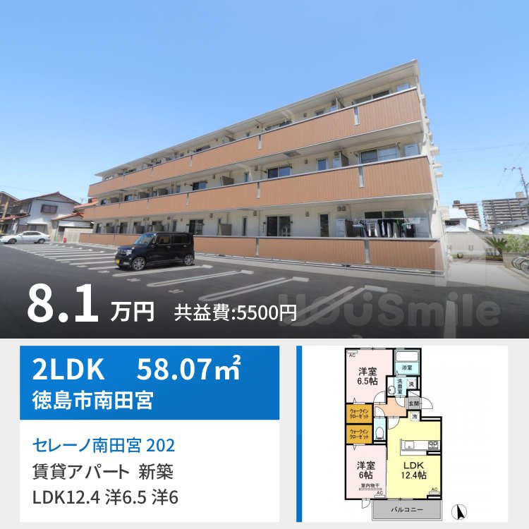 セレーノ南田宮 202