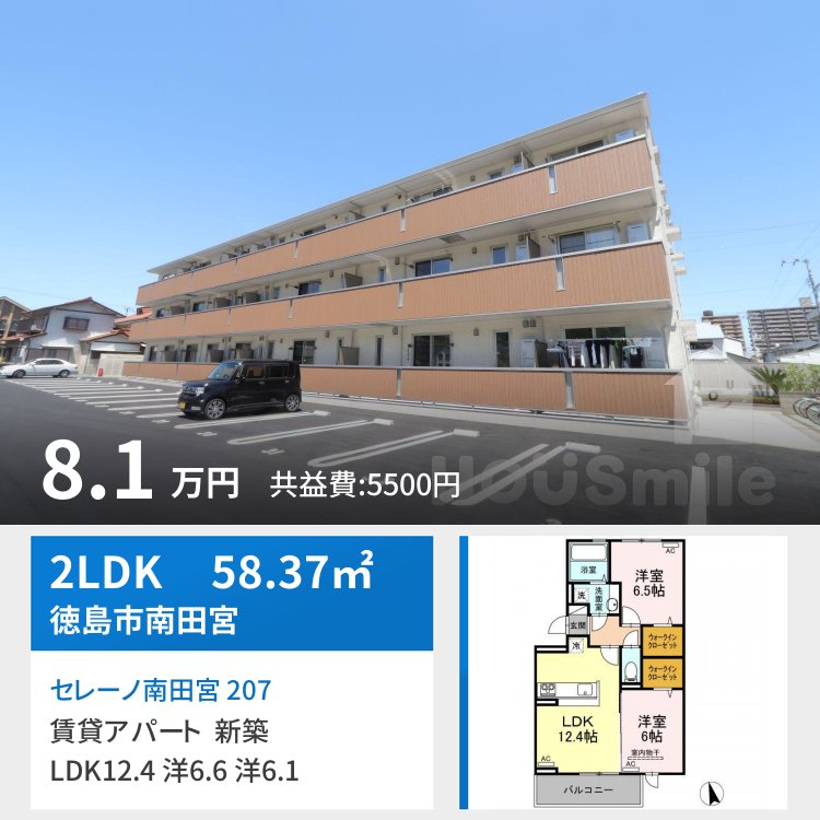 セレーノ南田宮 207