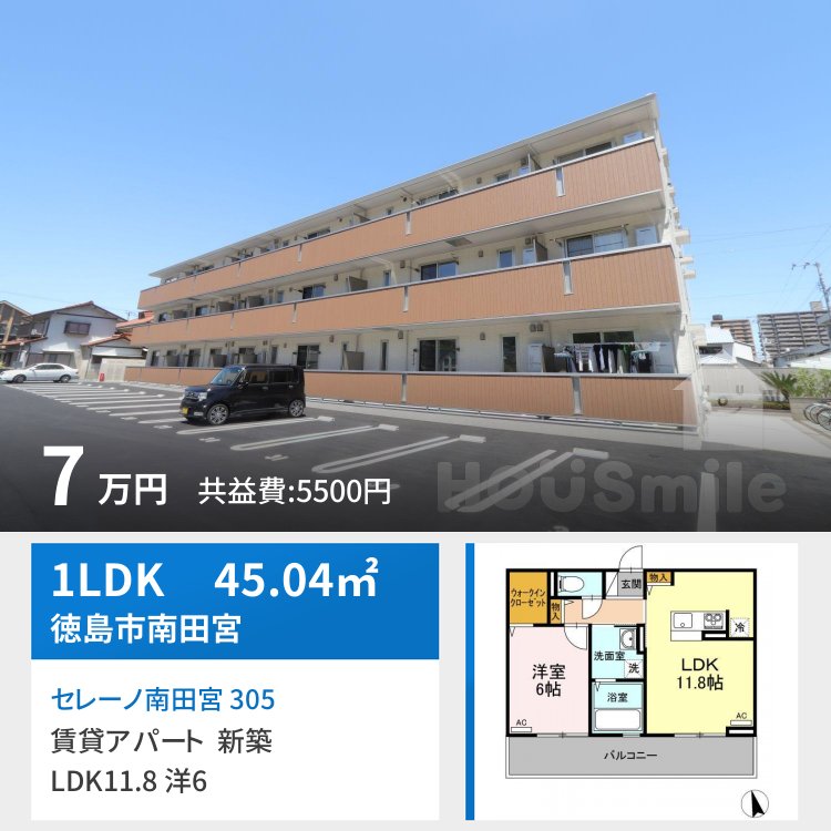 セレーノ南田宮 305