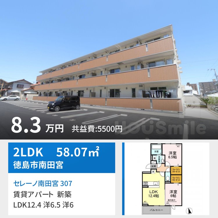 セレーノ南田宮 307