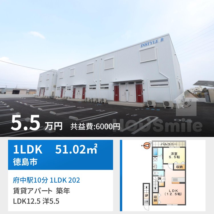 府中駅10分 1LDK 202