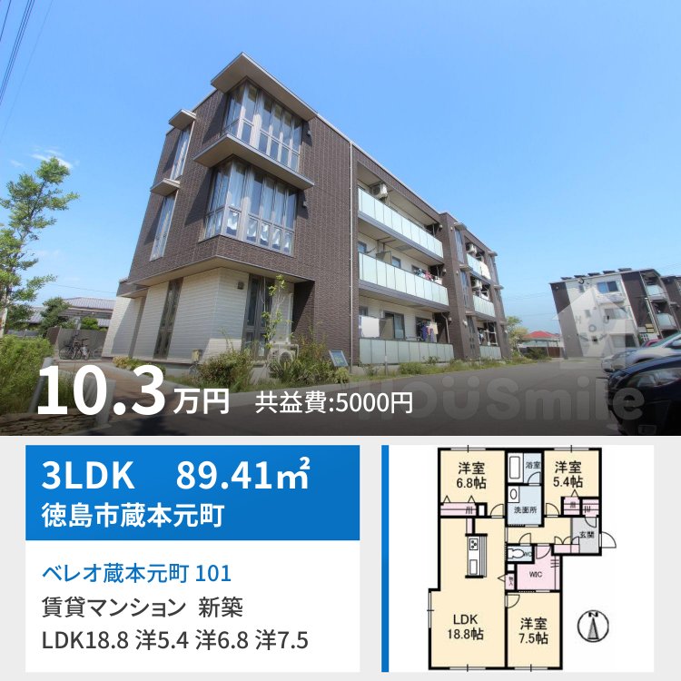 BEREO蔵本元町 101