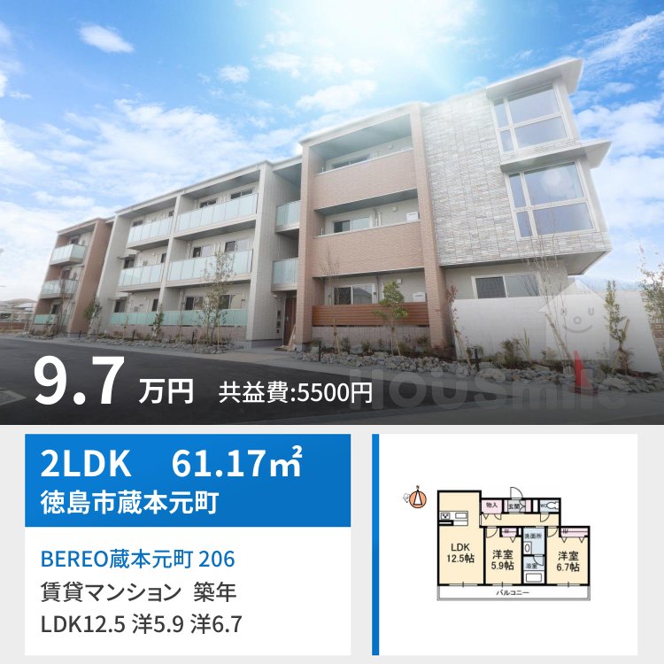 BEREO蔵本元町 206