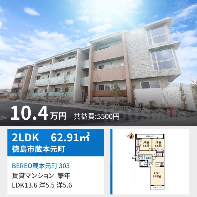 BEREO蔵本元町 303