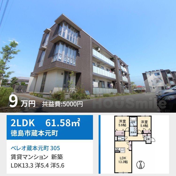 BEREO蔵本元町 305