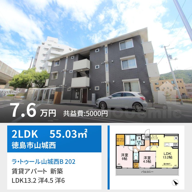 ラ・トゥール山城西B 202