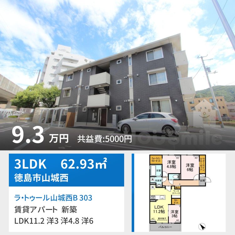 ラ・トゥール山城西B 303