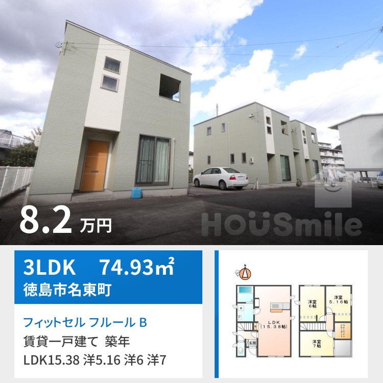 フィットセル フルール B