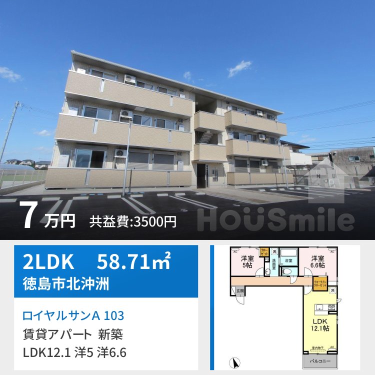 ロイヤルサンA 103