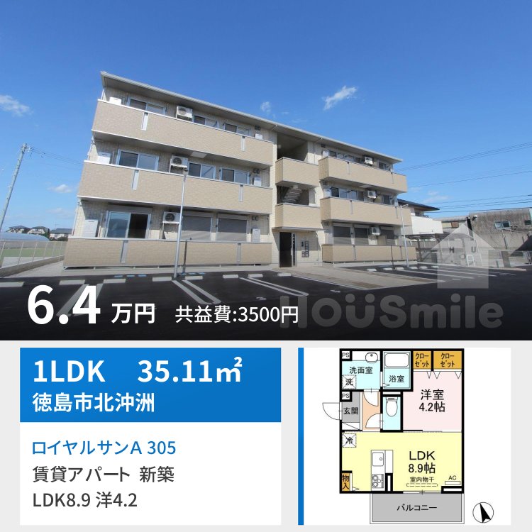 ロイヤルサンA 305