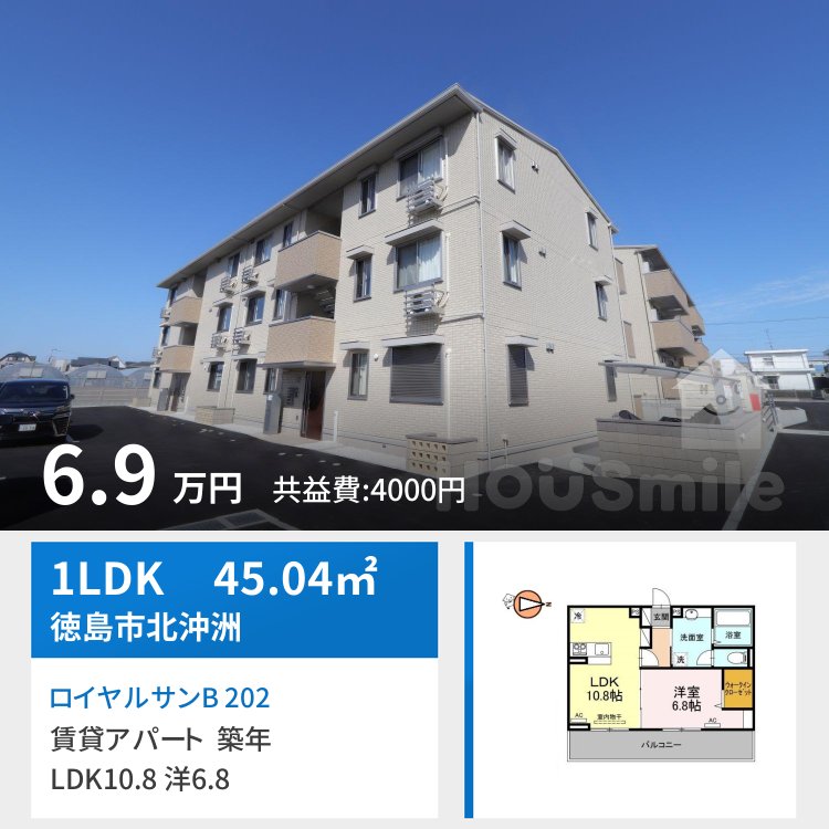 ロイヤルサンB 202