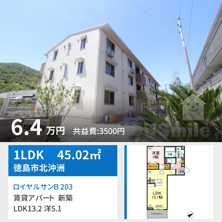 ロイヤルサンB 203