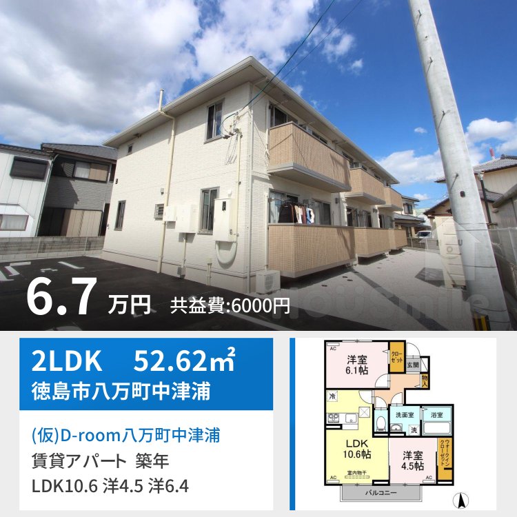 クレスト八万 102