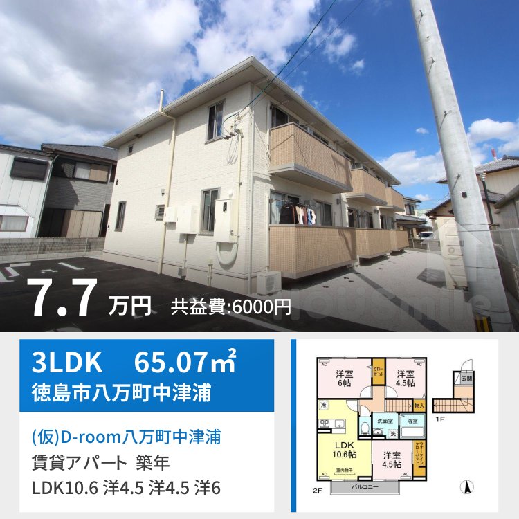クレスト八万 203