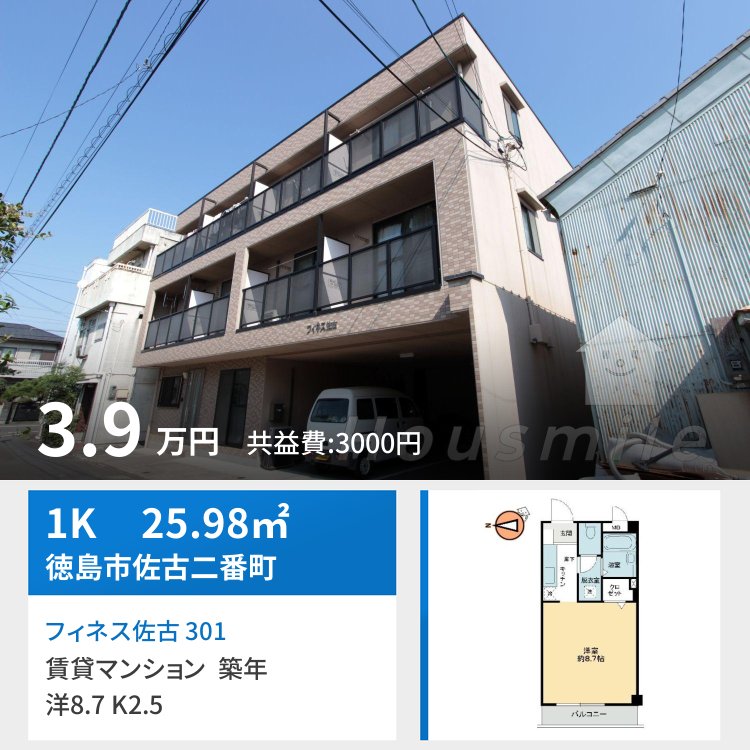 フィネス佐古 301