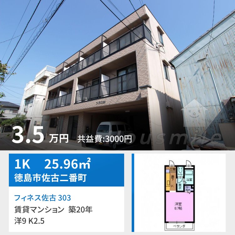 フィネス佐古 303