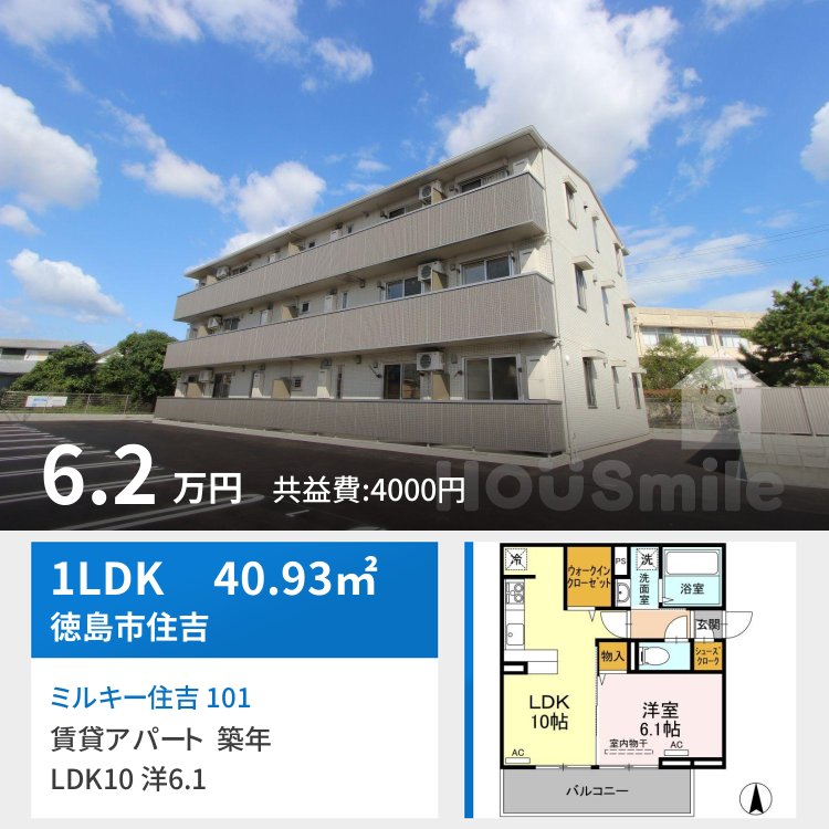 ミルキー住吉 101