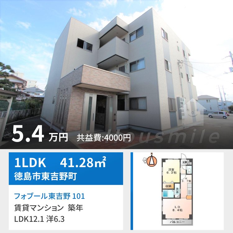 フォブール東吉野 101