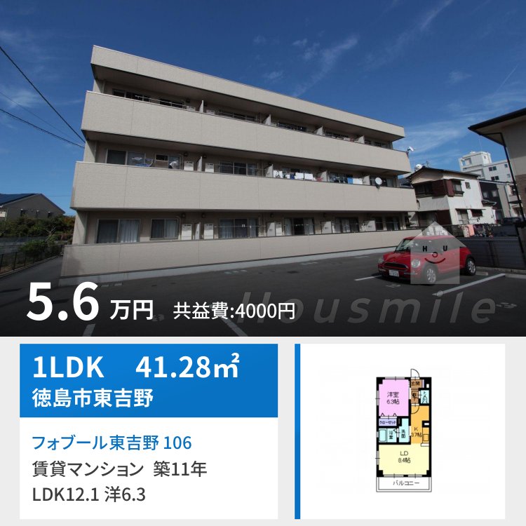 フォブール東吉野 106