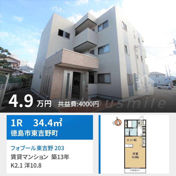 フォブール東吉野 203