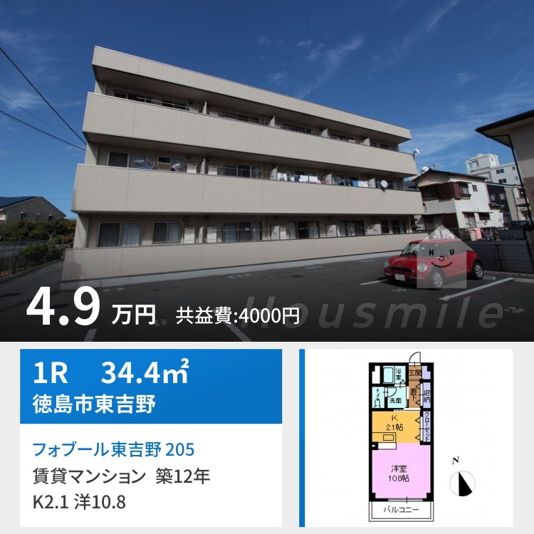 フォブール東吉野 205