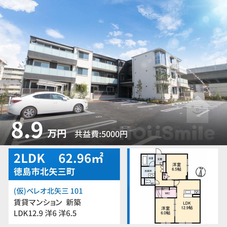 ベレオ北矢三 101