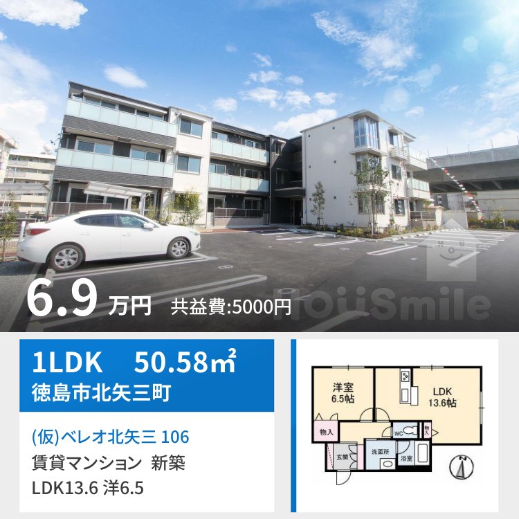 ベレオ北矢三 106