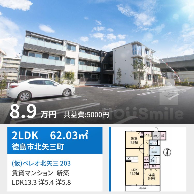 ベレオ北矢三 203