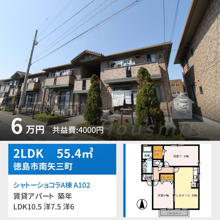 シャトーショコラA棟 A102