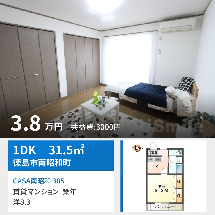 CASA南昭和 305