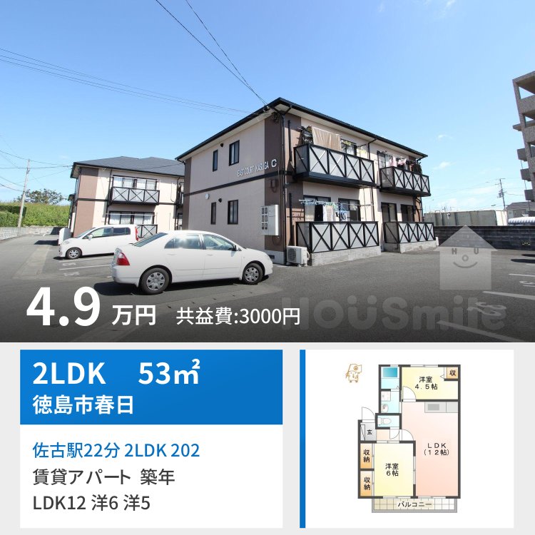 佐古駅22分 2LDK 202